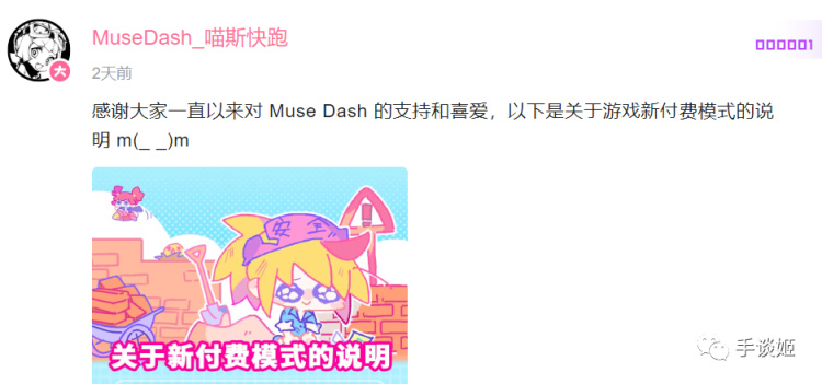 【手机游戏】计划通不通？《Muse Dash》因违背承诺被冲，评分暴跌……-第3张
