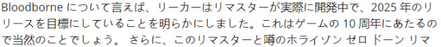 【PC游戏】曝料站传出《血源：重制版》新消息 或2025年登陆PC/PS5-第2张