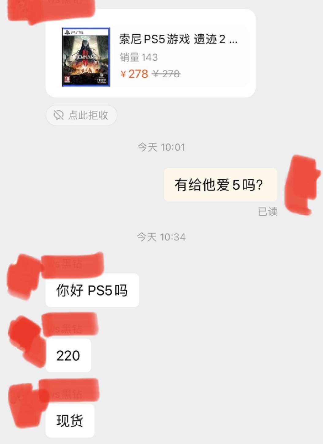 【问答】美末2实体盘怎么买？索尼的云掌机设备值得买吗？