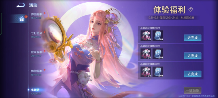 【王者荣耀】限时活动登陆送点券，局内踢队友功能上线，大批英雄改动-第1张