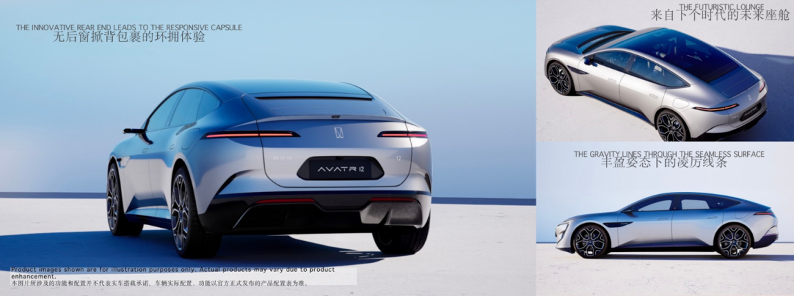 【爱车基地】阿维塔 12 轿车正式亮相：智能光感全景天幕，年内交付-第6张