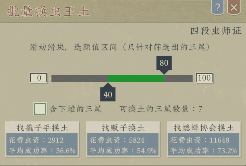 【沉默的蟋蟀】新手攻略04：友谊与爱情-第15张