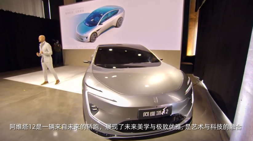 【愛車基地】阿維塔12轎車正式亮相：未來感設計、智能光感全景天幕，年內交付-第1張
