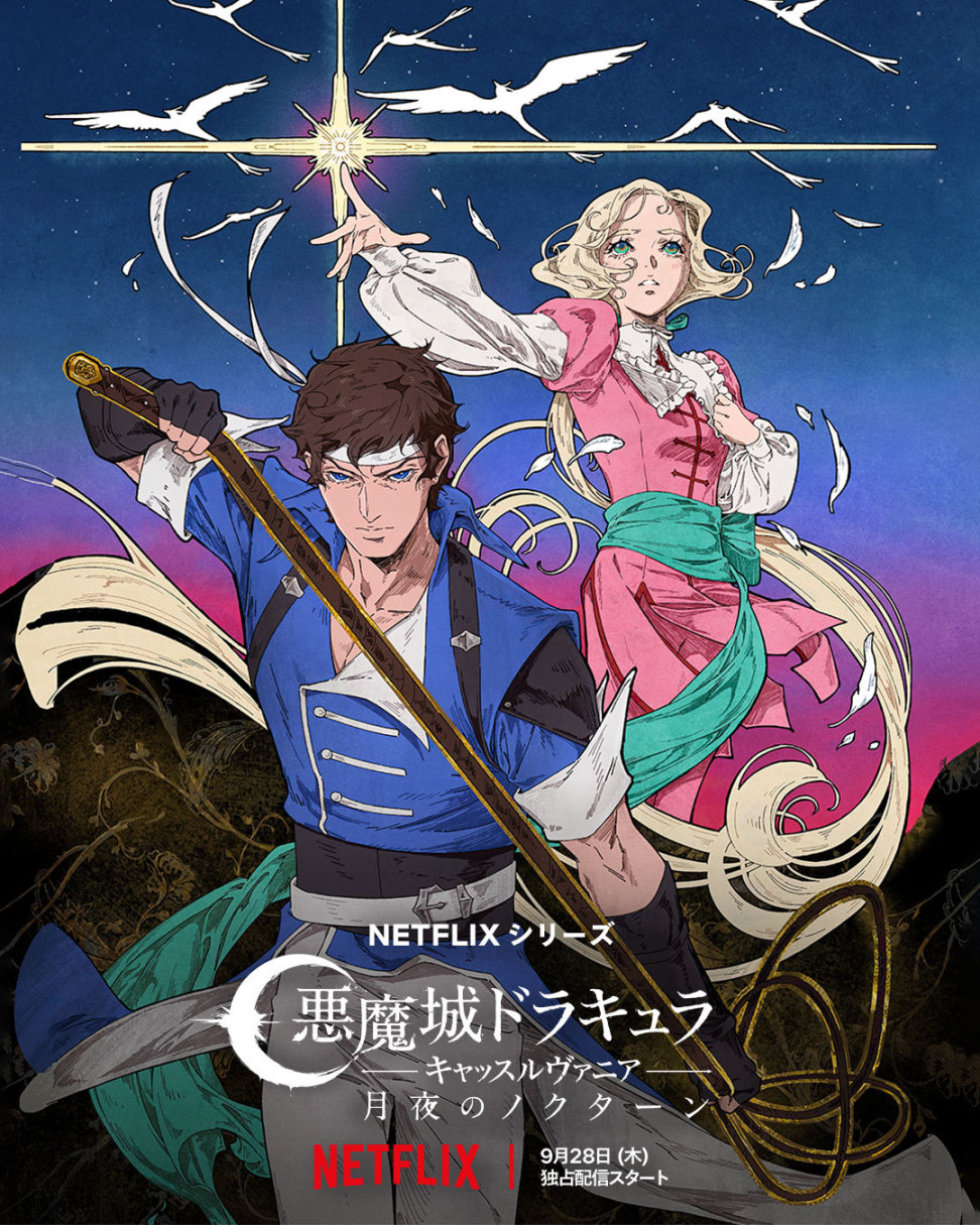 《惡魔城：夜曲》公開新海報 9月28日推出-第0張