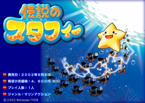 《星空》发售时间巧合 缩写同名游戏《斯塔菲》21年前同日发售-第1张