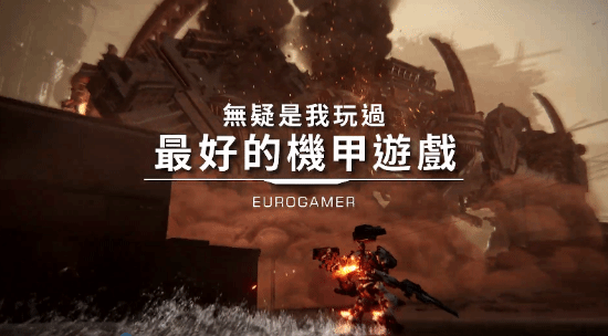 《装甲核心6》中文版媒体赞誉宣传片 目前M站均分86-第2张