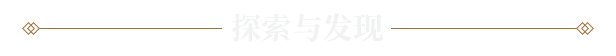 【PC遊戲】開放世界解謎《真知之島》公開測試現已開啟-第7張