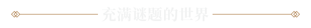 【PC游戏】开放世界解谜《真知之岛》公开测试现已开启-第5张