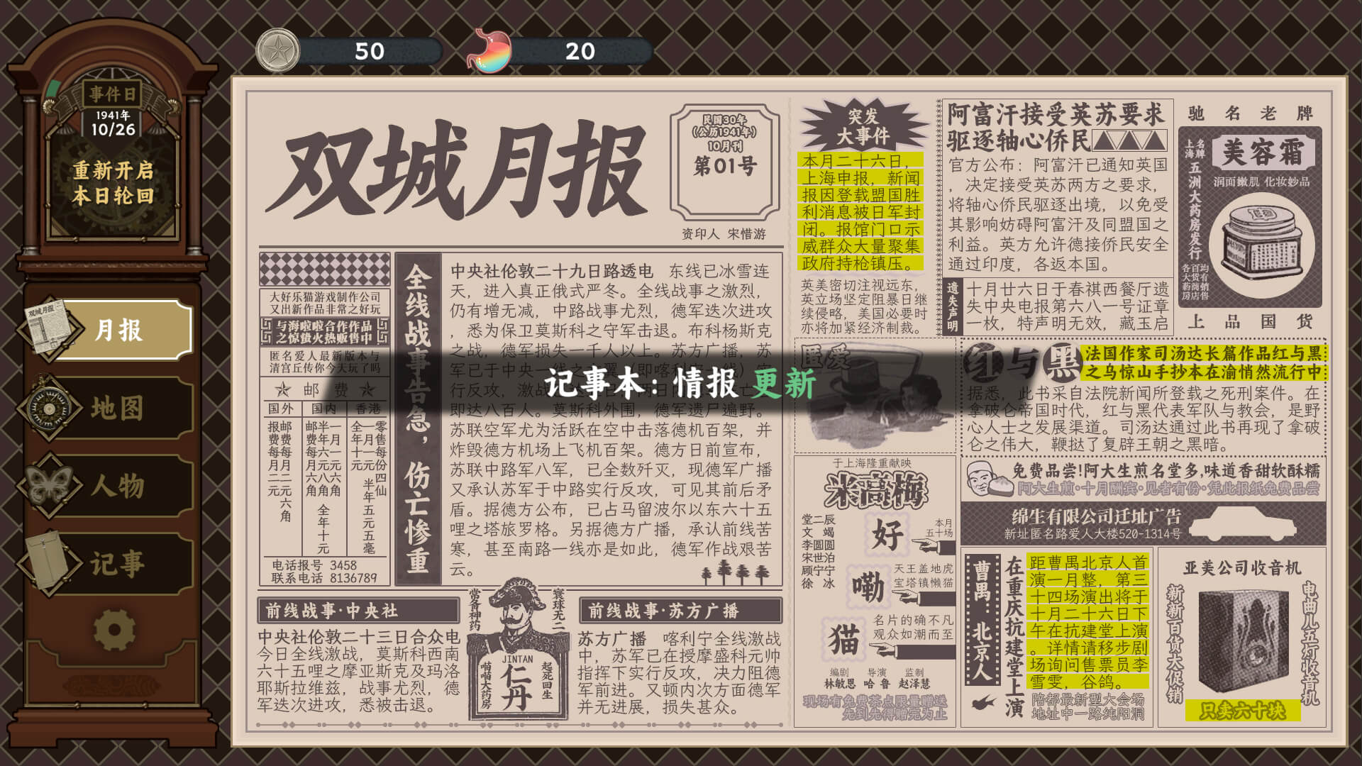 【PC游戏】知名谍战IP改编！视觉小说《谍：惊蛰》限时Demo已放出-第6张