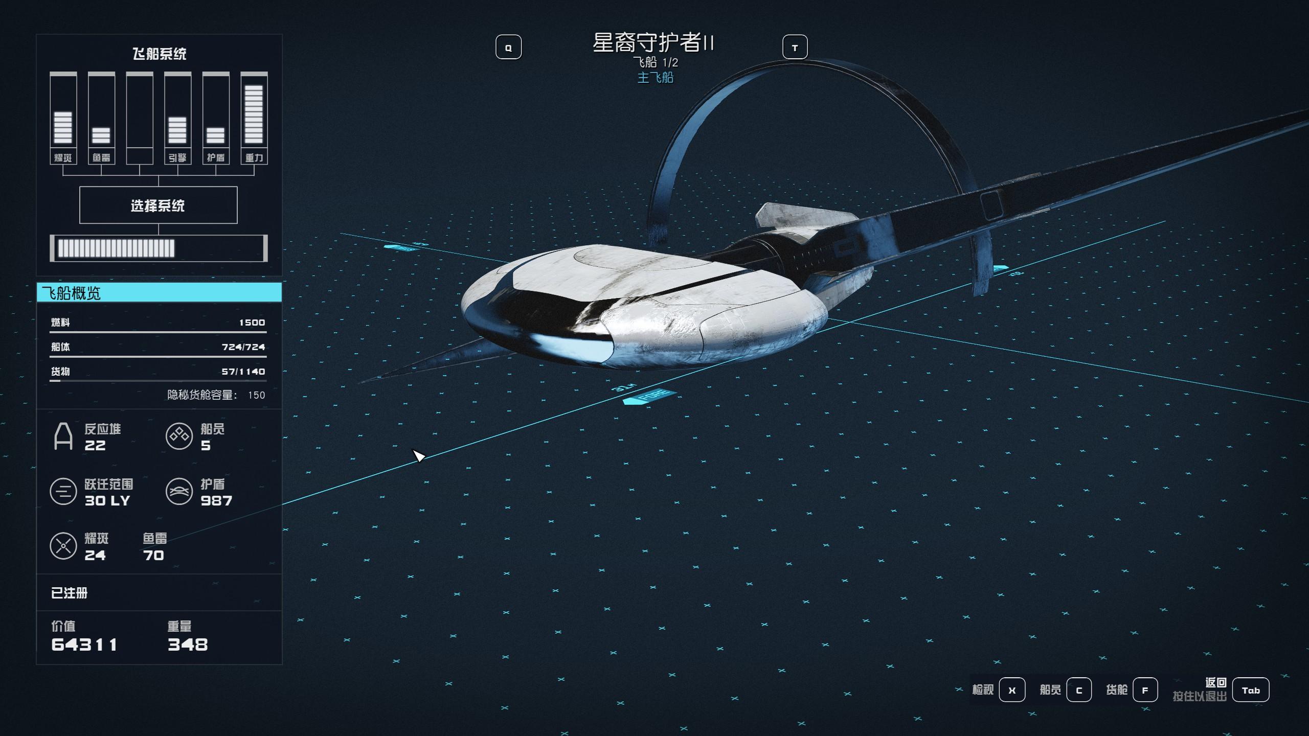 《星空》新手攻略，別做支線和陣營任務，速通多周目才是正確玩法-第12張