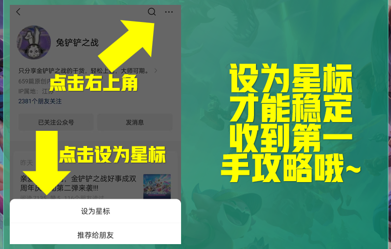 【金铲铲之战】剑姬的正确打开方式——开飙剑姬！双吸血加剑魔，一秒满血不是梦-第19张