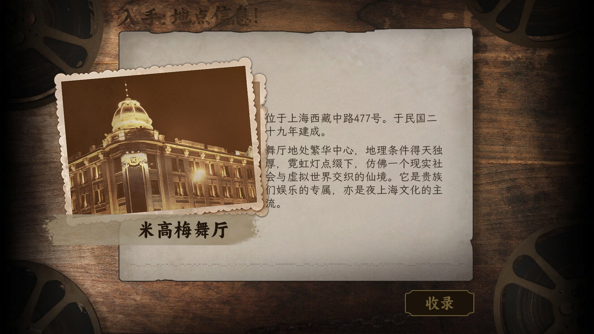 【PC遊戲】知名諜戰IP改編！視覺小說《諜：驚蟄》限時Demo已放出-第3張