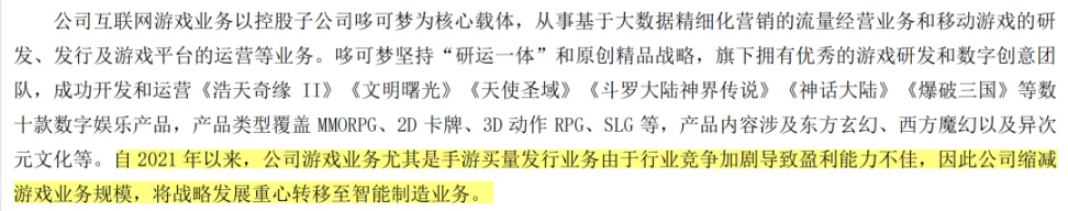 【手机游戏】80家上市公司半年报：行业回暖了，他们却掉队了-第24张