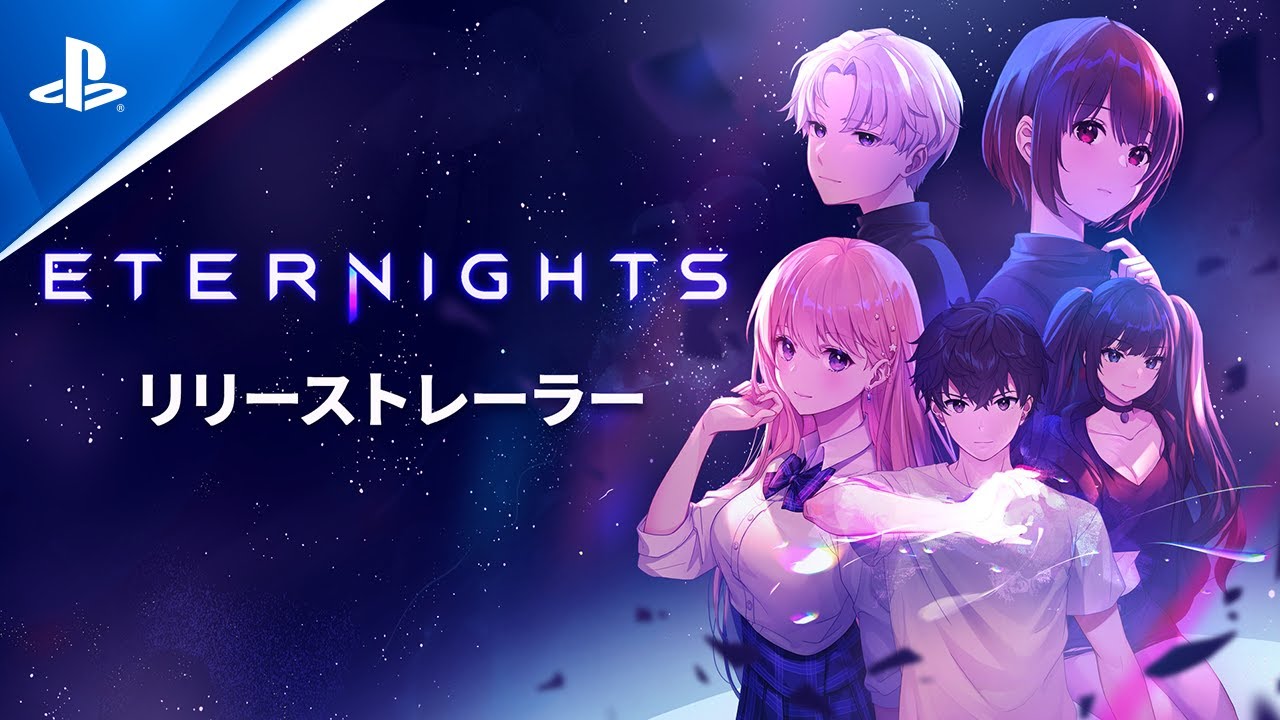 約會動作遊戲《Eternights》現已正式發售