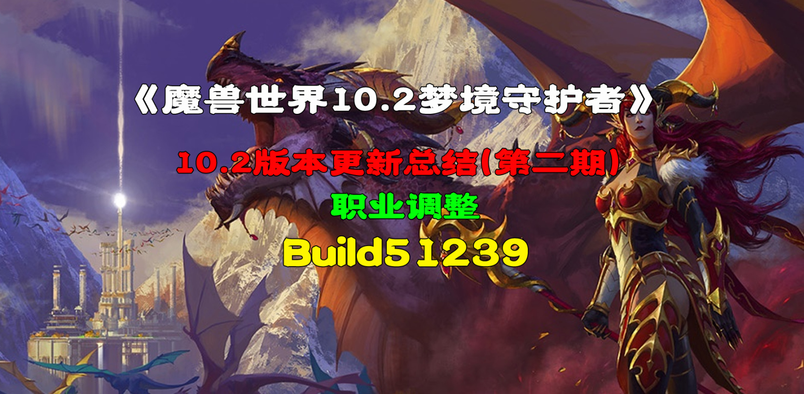 《魔兽世界10.1.7狂怒化身》下周大事件【9.14-9.20】-第2张