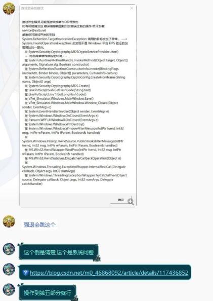 【虛擬桌寵模擬器】常見打不開解決方案&編譯桌寵源代碼-第4張