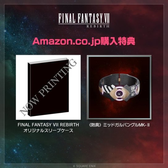 《最終幻想7：重生》日版不同購買渠道特典公開-第1張