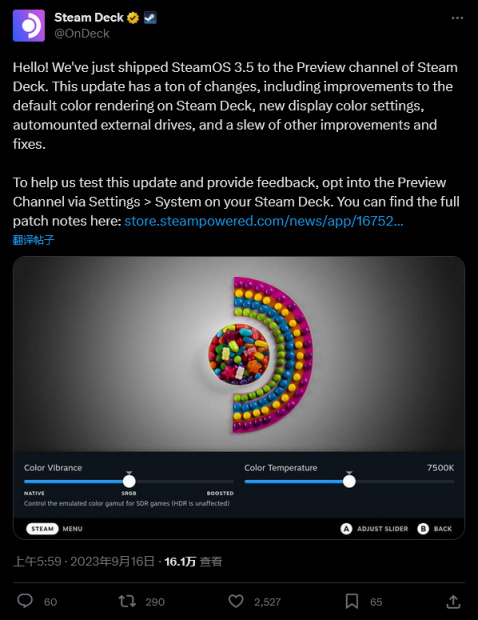 SteamOS 3.5预览版推出 Deck《星空》性能优化-第1张