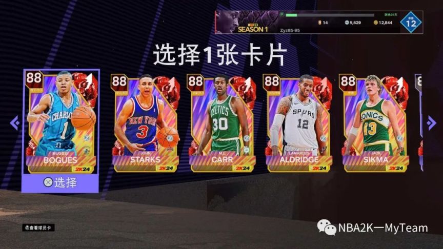 【新卡預告】2K24正視差評？開始挽救口碑？白送金幣和球員了！-第6張