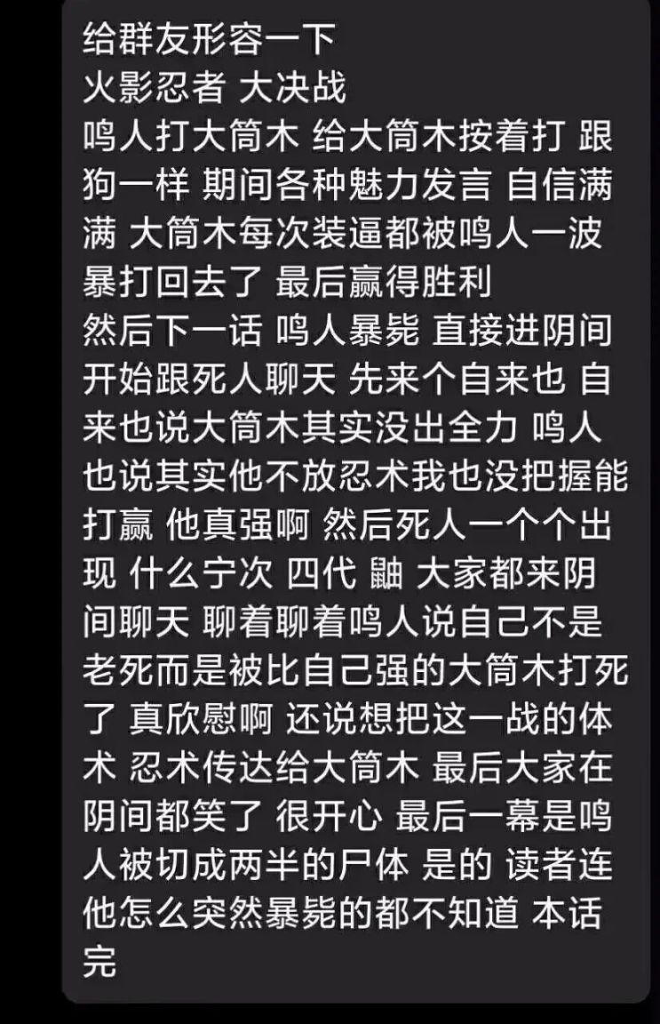 【影視動漫】超人氣角色被腰斬慘死，歹毒的作者被粉絲罵上了熱搜...-第7張