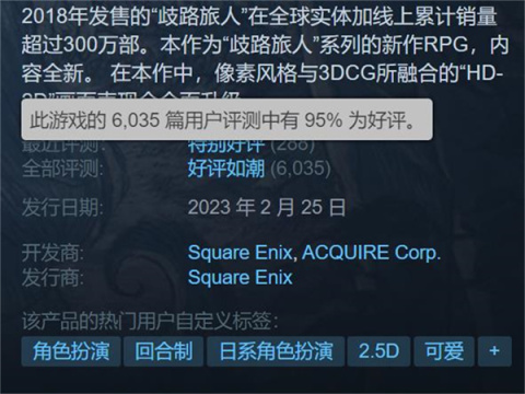 【PC游戏】SE宣布《八方旅人2》将于2024年初登陆Xbox/Win商店-第2张
