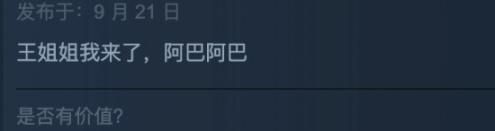 《生化危机4 重制版》艾达王DLC Steam特别好评-第5张