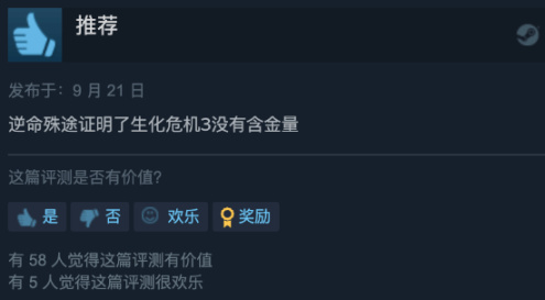 《生化危机4 重制版》艾达王DLC Steam特别好评-第3张
