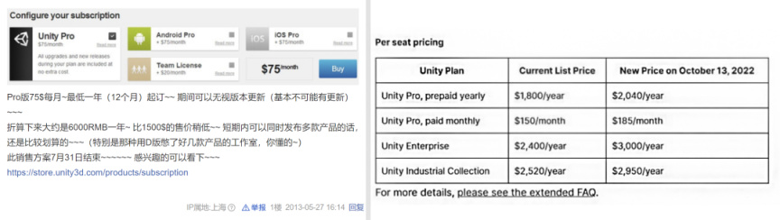 【PC游戏】市值蒸发23亿后，Unity修改了新规-第2张