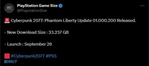 PS5版《赛博朋克2077：往日之影》版本再更新：容量升至33.2GB-第0张