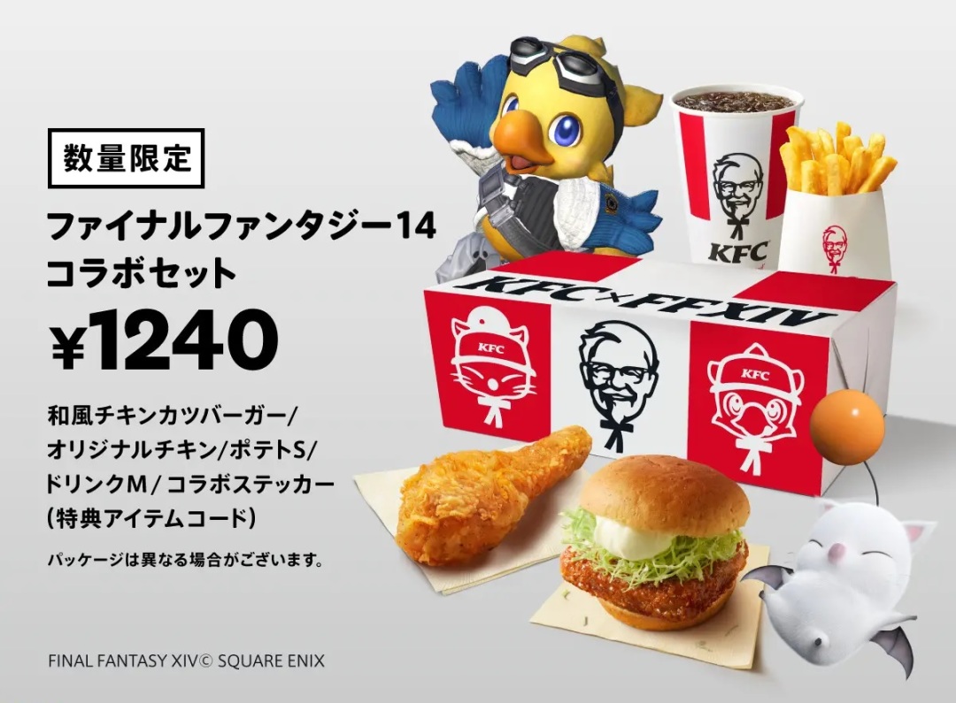 日本KFC將推出《最終幻想14》聯動套餐-第1張