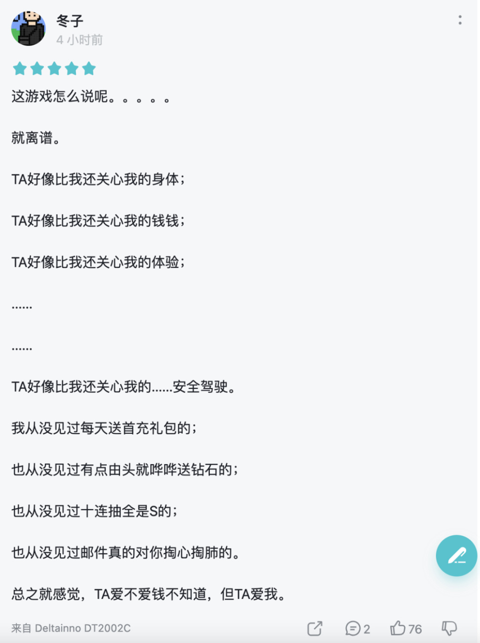【手機遊戲】站著把錢掙了有多難？上海公司CEO：不是誰都是米哈遊，這是命啊-第3張