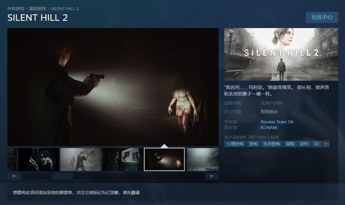 【PC遊戲】爆料者暗示《寂靜嶺2重製版》將於2023年10月發售-第2張