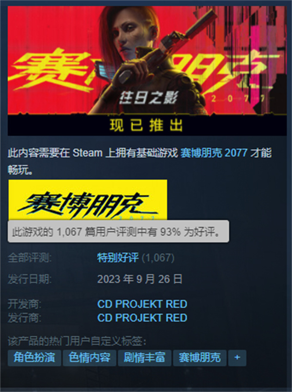 《2077》热度爆表：包揽Steam全球热销榜前三-第2张