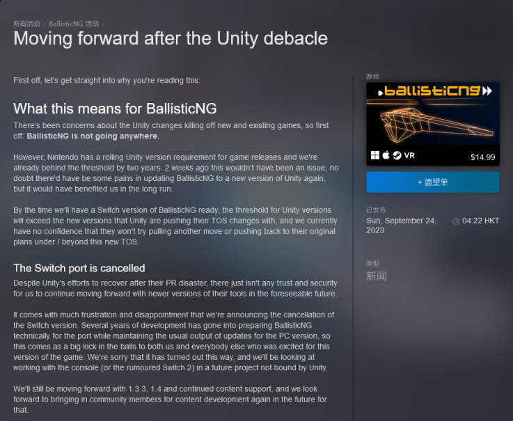 《反重力飞行》因Unity安装费取消推出Switch版计划-第3张
