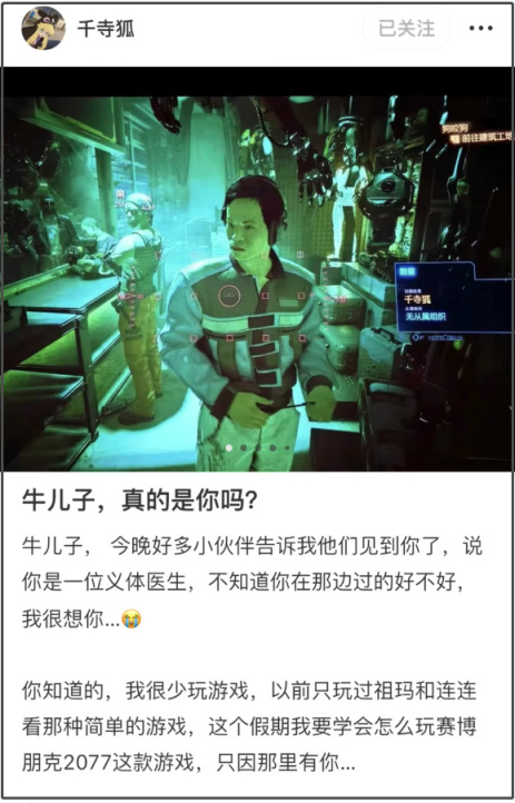 【PC遊戲】把離世玩家做成NPC的波蘭蠢驢，讓無數網友再次破了大防-第19張