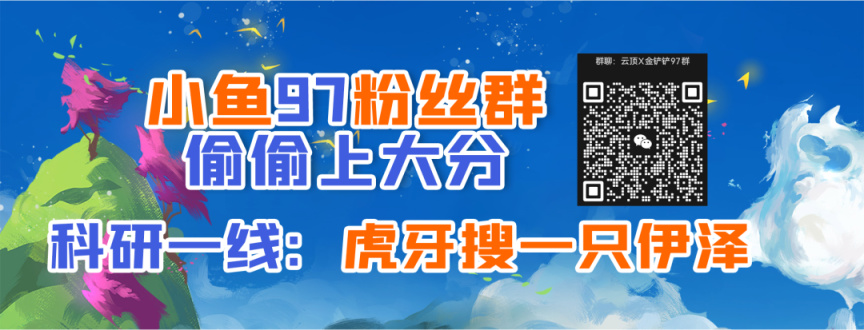 【云顶之弈】「13.19阵容盘点」剑姬退位，艾欧上位，所有阵容代码换新-第16张