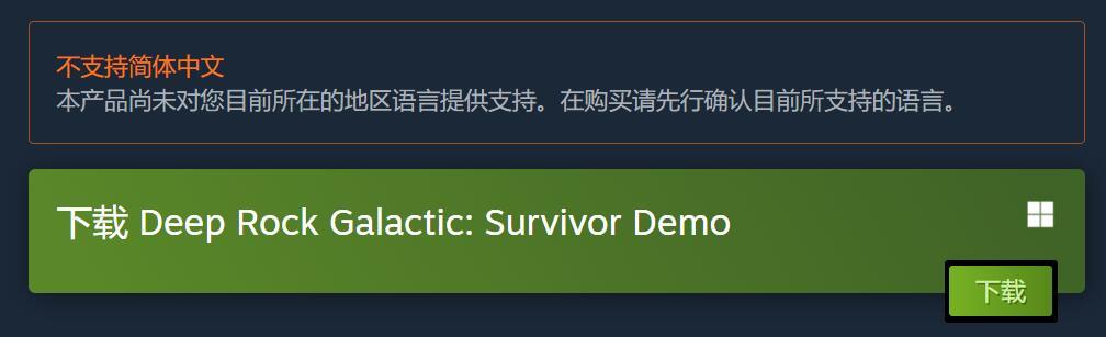 《深岩银河：幸存者》免费试玩demo上线！年内发售-第1张