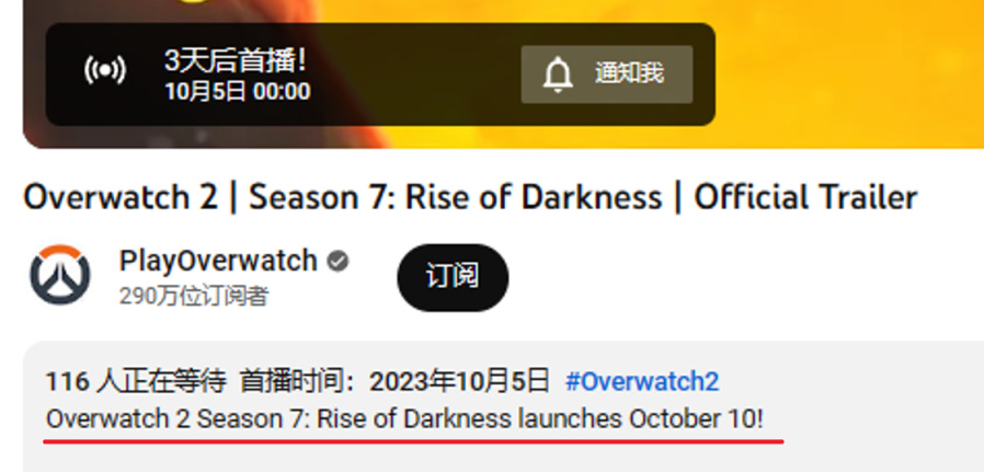 《守望先锋2》第七赛季10月10日上线  10月5日发布预告-第2张