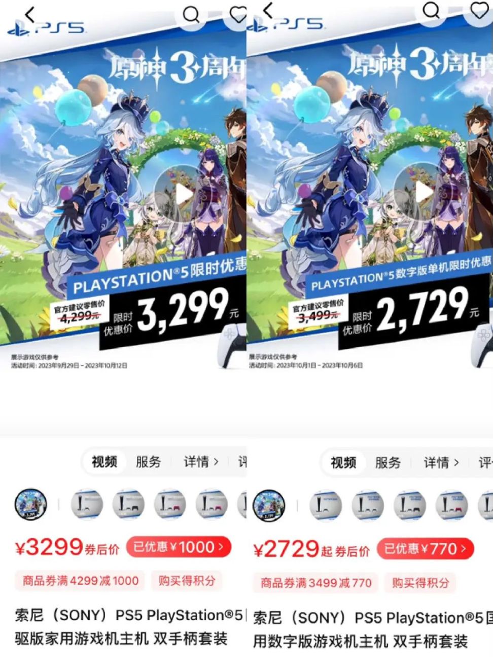 PS5國行跌破3000，吉姆萊恩明年退休！《荒野大鏢客2》3折！-第2張