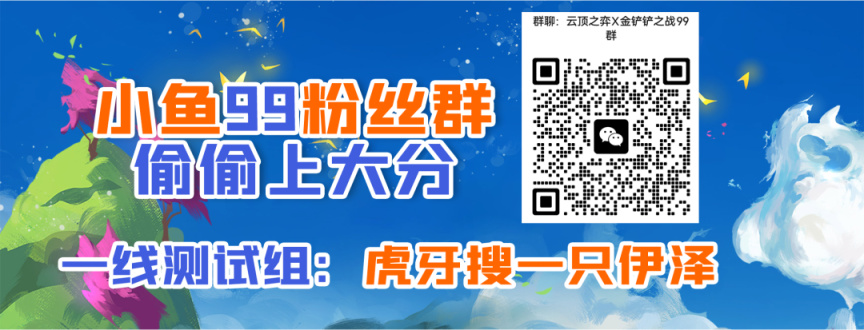 【云顶之弈】仅云顶「7D6虚空」冷门0同行烂分选择，7级启动即成型，不用上8！-第7张