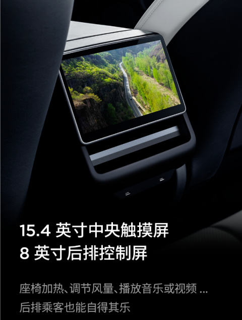 【愛車基地】特斯拉 Model 3 煥新版車型已登陸全國門店，25.99 萬元起-第3張