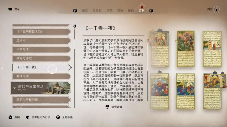 【PC遊戲】迴歸初心 踏步向前——《刺客教條 幻景》評測​-第11張