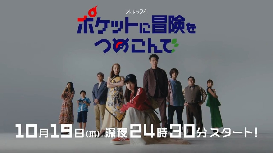【影视动漫】宝可梦真人电视剧首个预告片发布 10月19日首播-第4张