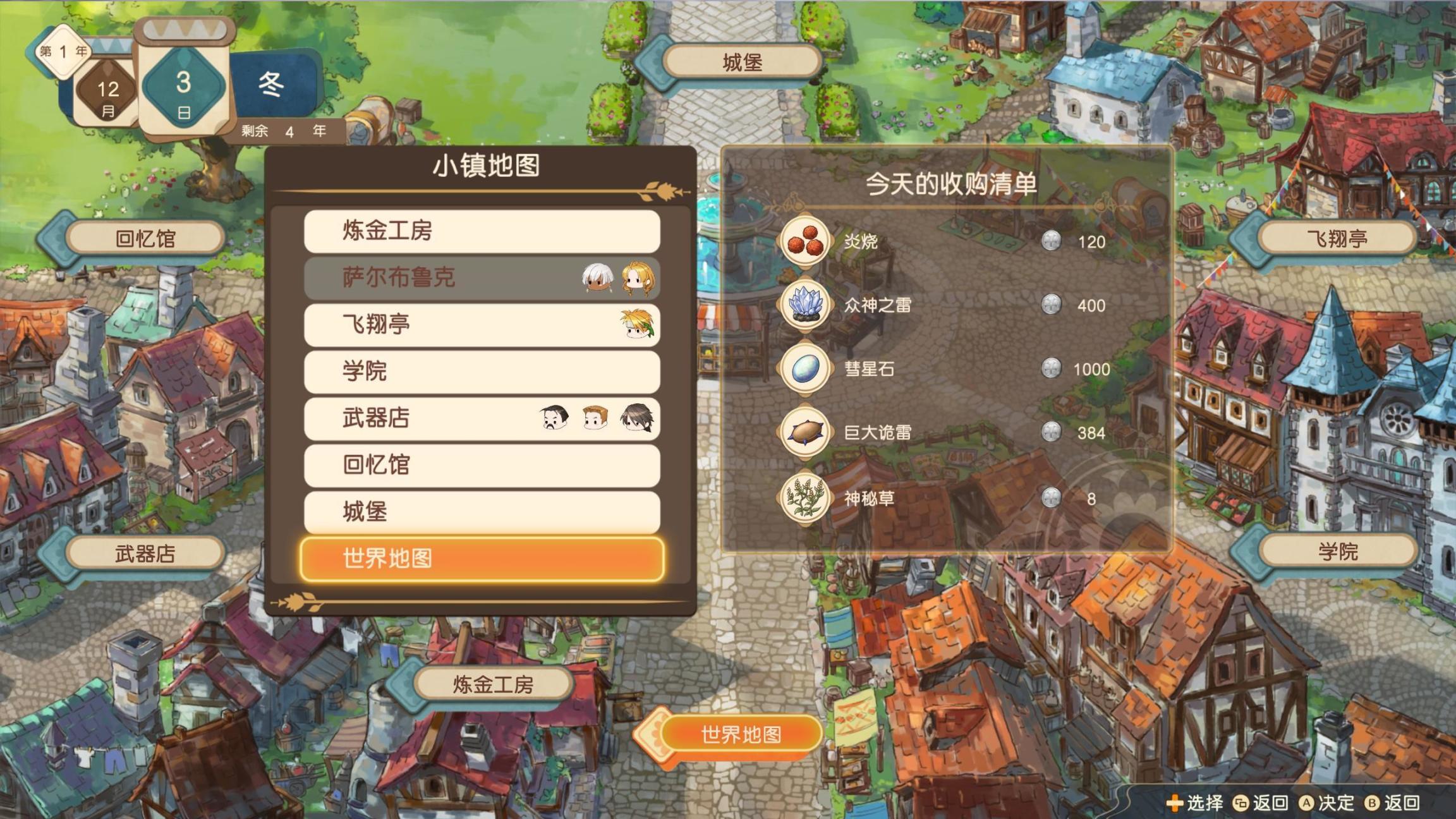 【PC遊戲】感受一場26年的時代輪迴 | 瑪莉的鍊金工房 重製版 試玩評測-第2張