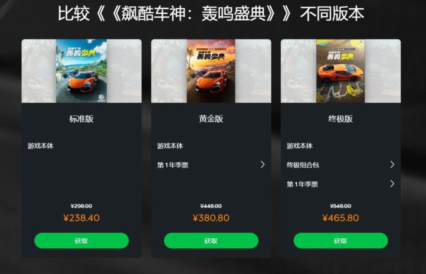 【PC游戏】发售不满一个月 《飙酷车神：轰鸣盛典》已开始打折免费试玩-第2张
