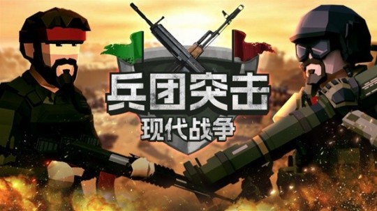 【PC遊戲】極簡RTS《兵團突擊：現代戰爭》又出新內容-第1張