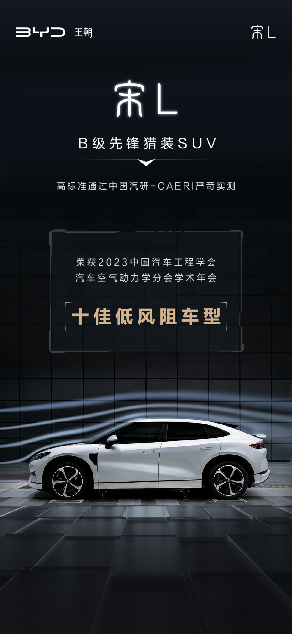 【愛車基地】比亞迪宋 L 內飾設計圖公佈：定位 B 級獵裝 SUV 車型，年內上市-第7張