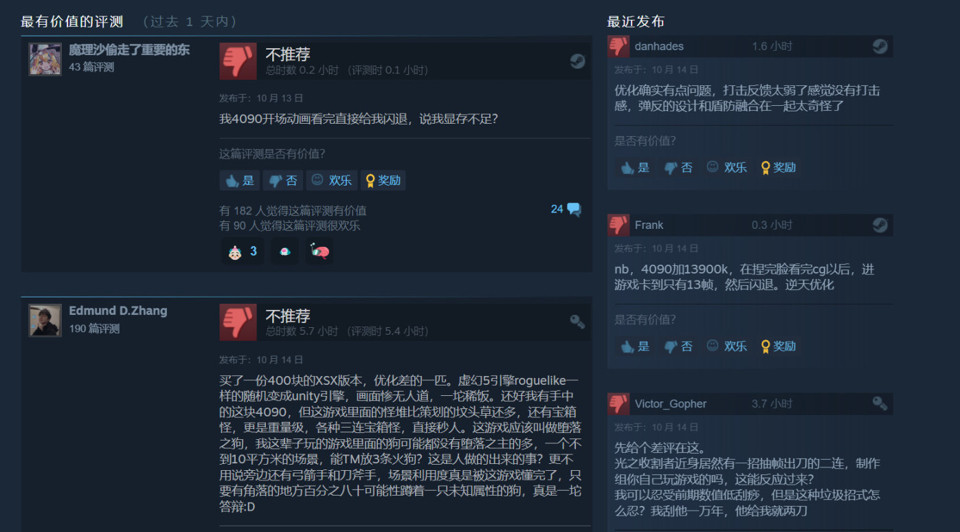 《墮落之主》Steam褒貶不一 RTX 4090也玩不來-第2張