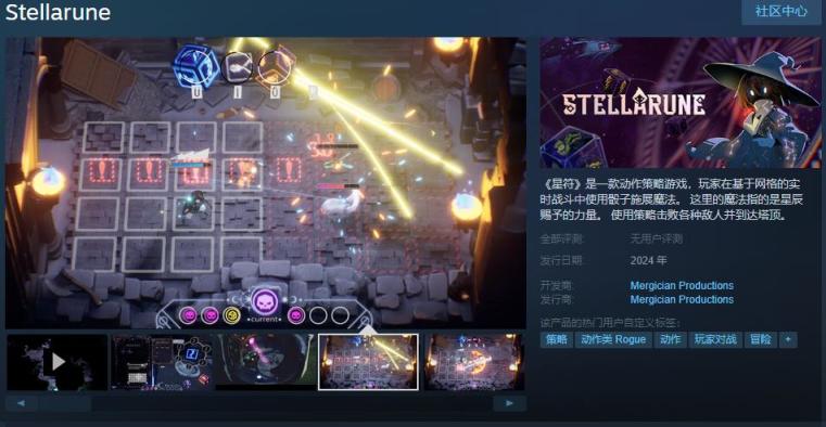 【PC游戏】动作策略游戏《星符》Steam页面上线 明年发售