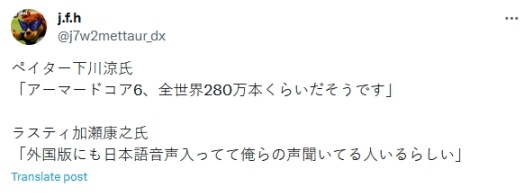 《裝甲核心6》全球銷量達280萬份  系列銷量最高之作-第1張